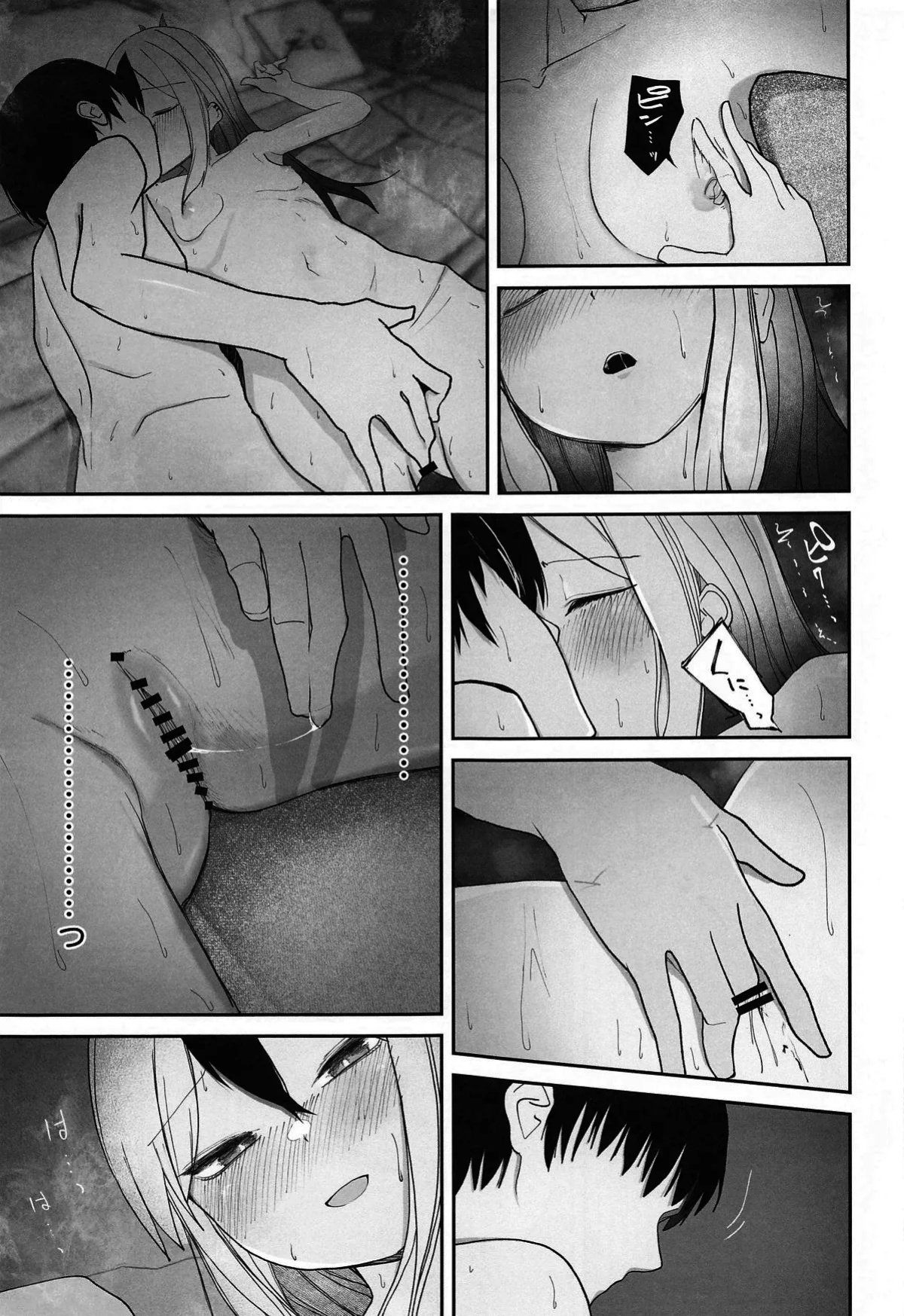 (C105) [DION (DION)] Nadenade Chuudoku. | For Pats and Kisses (Blue Archive) [MMAG Translations]