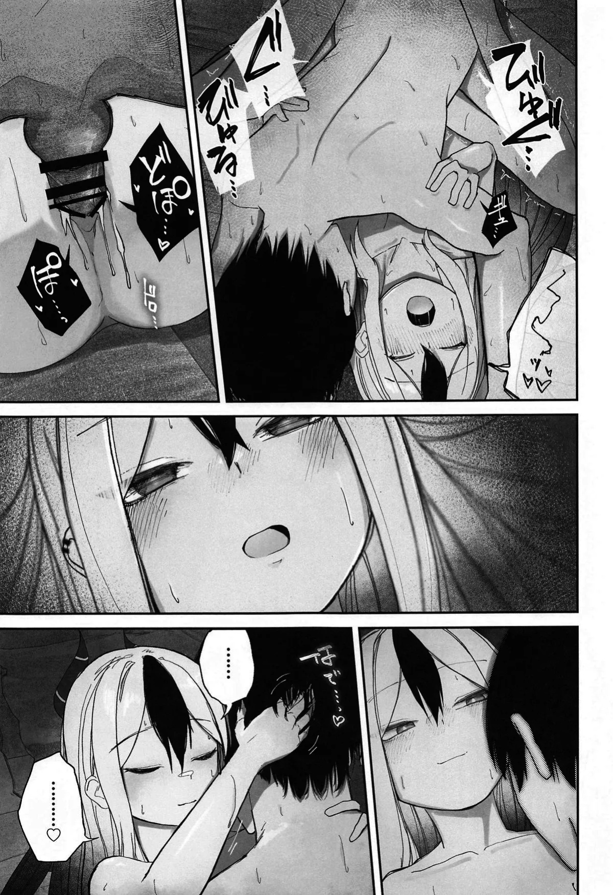 (C105) [DION (DION)] Nadenade Chuudoku. | For Pats and Kisses (Blue Archive) [MMAG Translations]