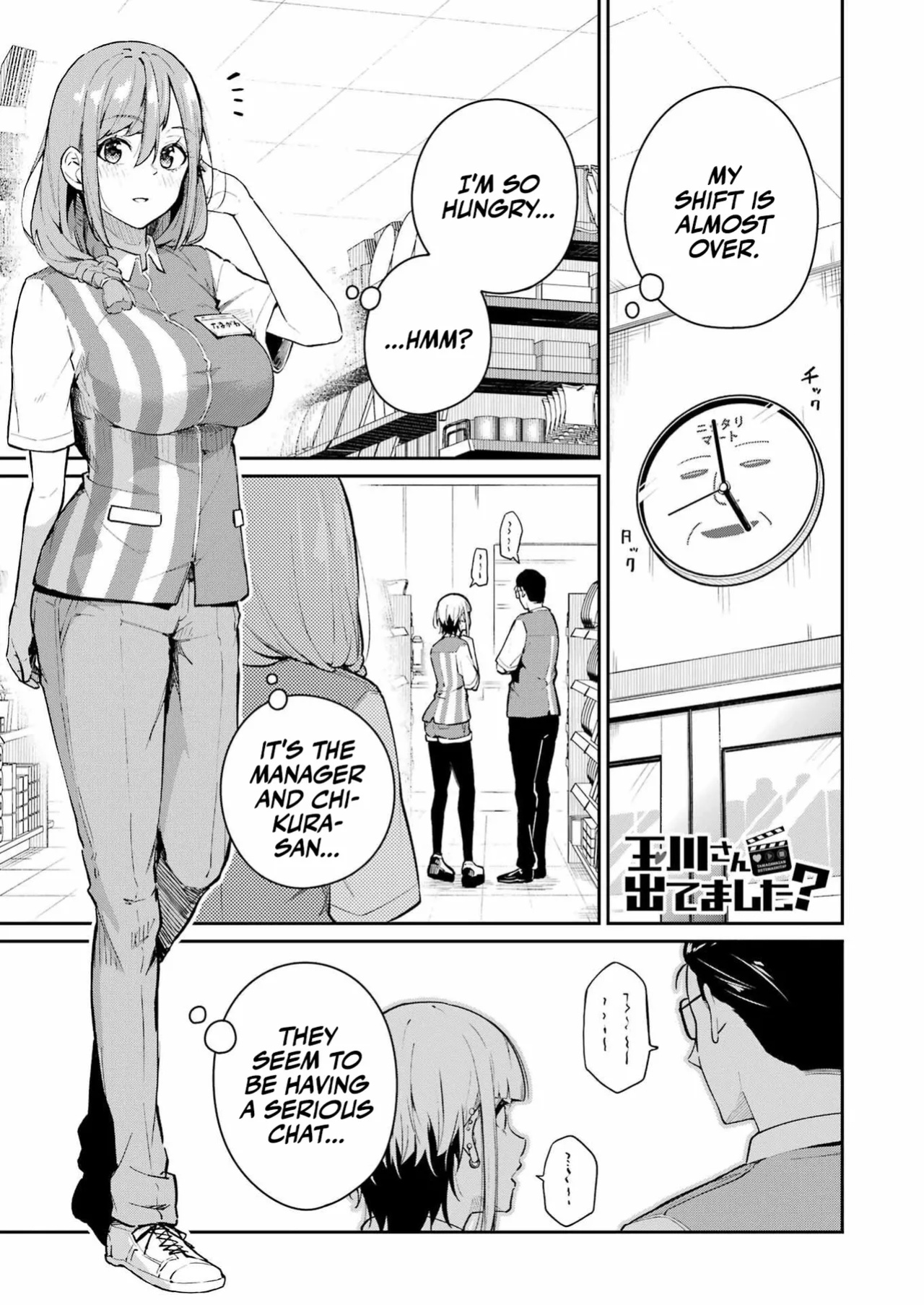 Tamagawa-san Detemashita? CHAPTER 4