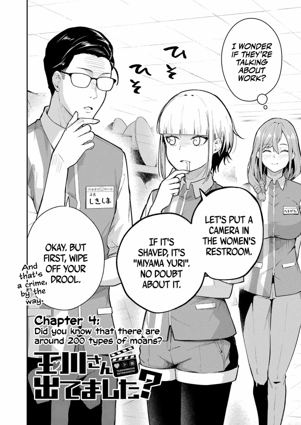 Tamagawa-san Detemashita? CHAPTER 4