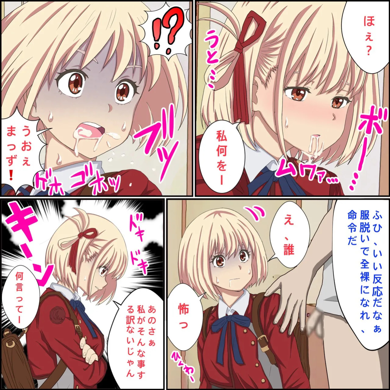 [Banana Style] "Saiminjutsu de Lycoris o Omochikaeri Shite Mita" Lycoris Recoil, Nishikigi Chisato Hen (Lycoris Recoil) [MTL]