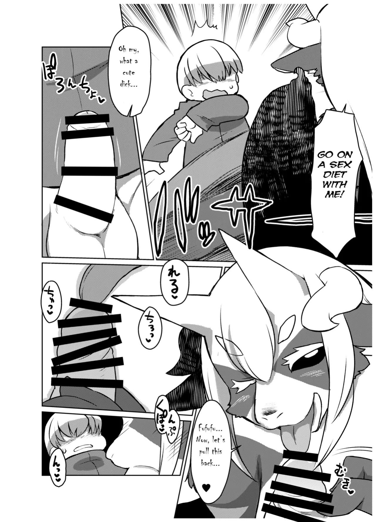 Fat Succubus (Dangan) English