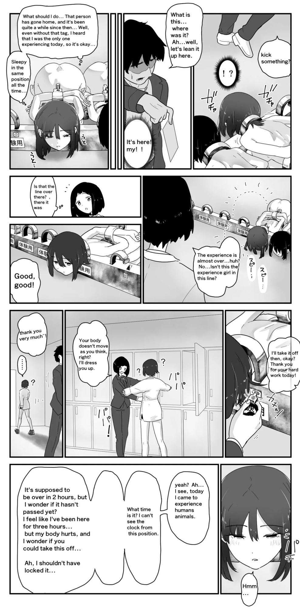 A girl who came to experience humans and animals. I don't want it to hurt