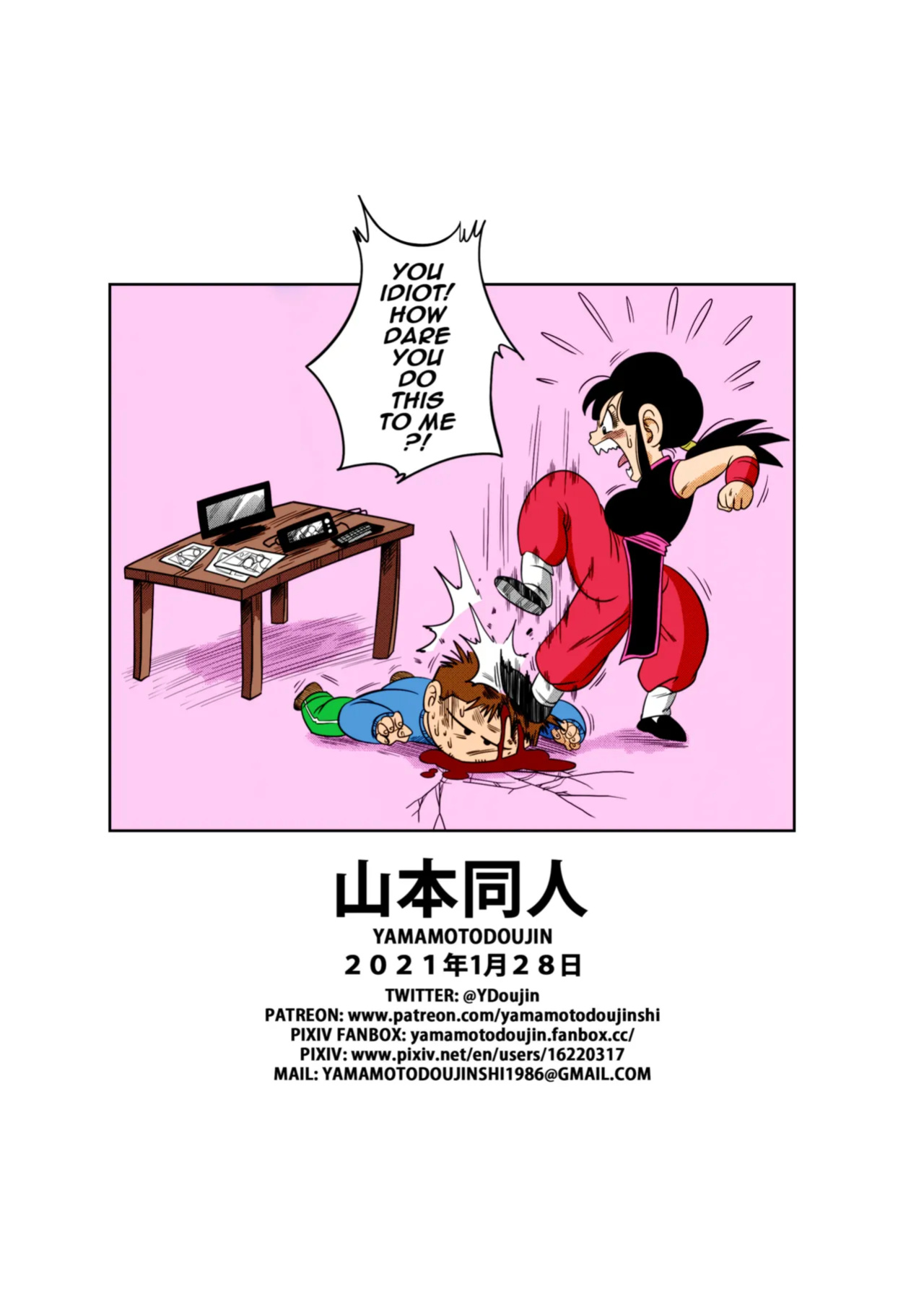 [Yamamoto] "An Ancient Tradition" - Young Wife Is Harassed! (Dragon Ball Z) [Colorized]