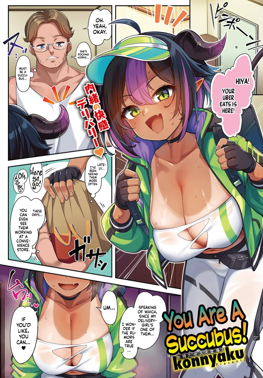 [Konnyaku] You Are a Succubus! | You Are Inma (COMIC Anthurium 2025-06) [flash11]