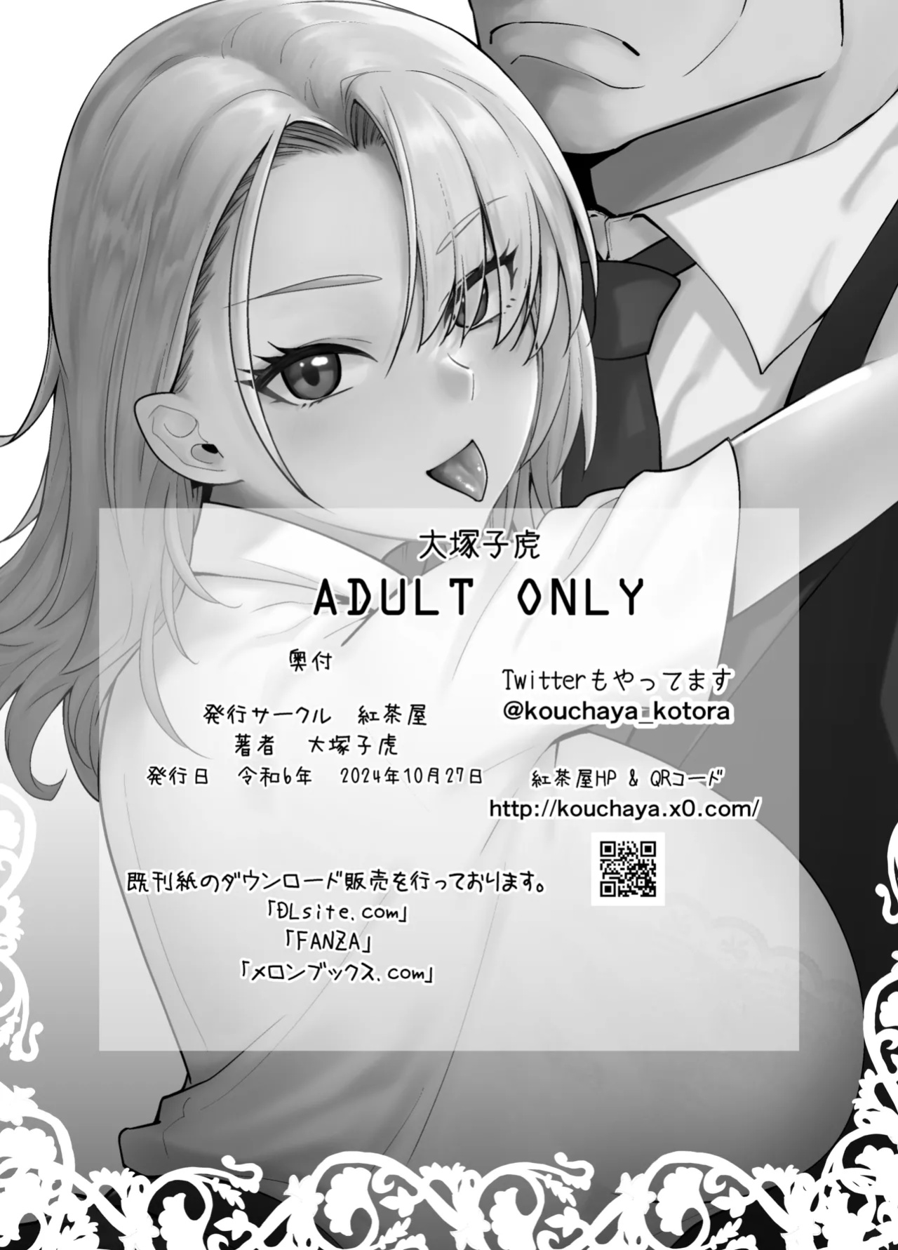 [Kouchaya (Ootsuka Kotora)] Gal Musume ga Chichioya to no Aijoux 3 [EHCOVE]