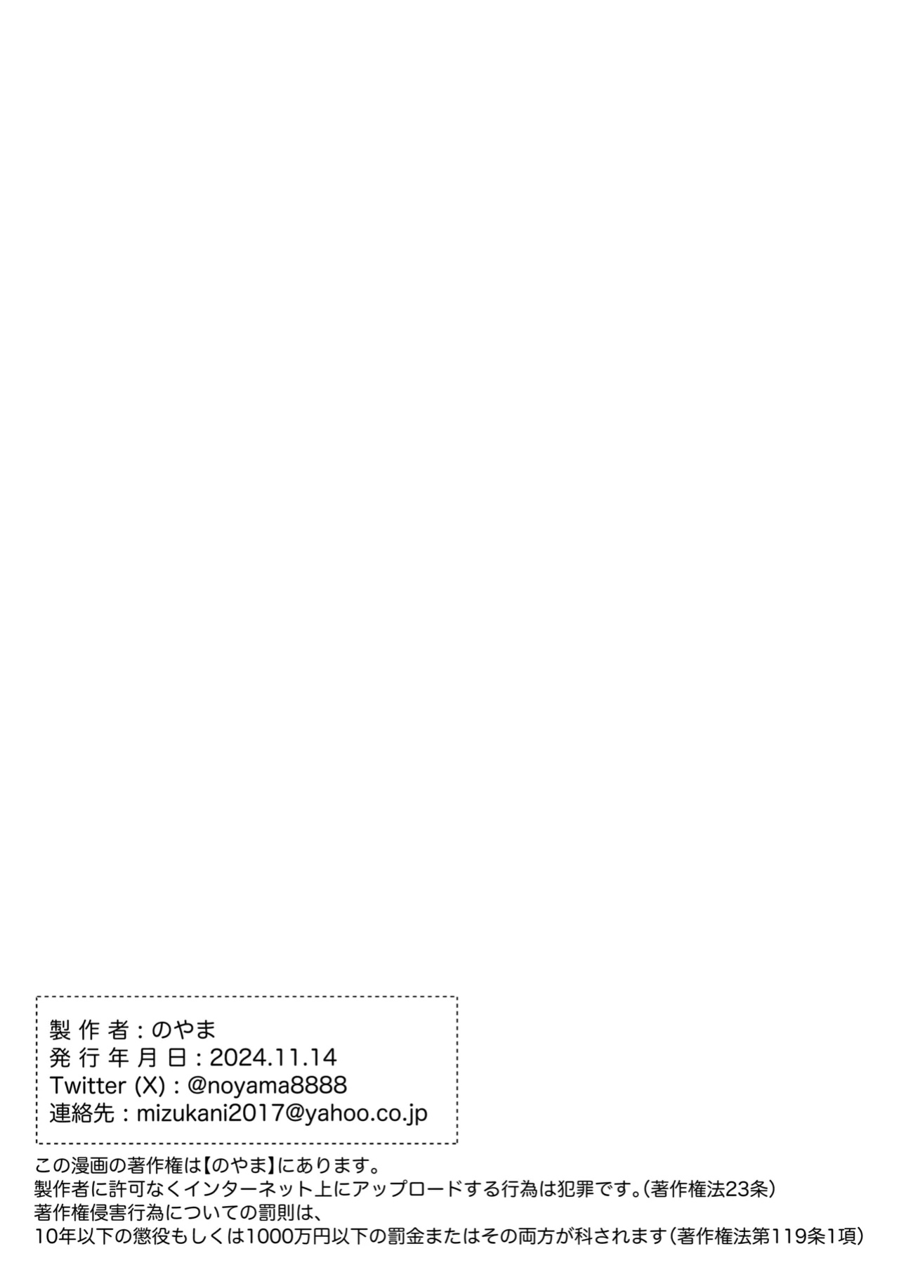 [Noyama] Mimi de Koishita Douryou ~OnaSuppo Onsei Otaku Onna ga Douryou no Koe ni Hannou Shite Ikimakuri~ [CulturedCommissions]