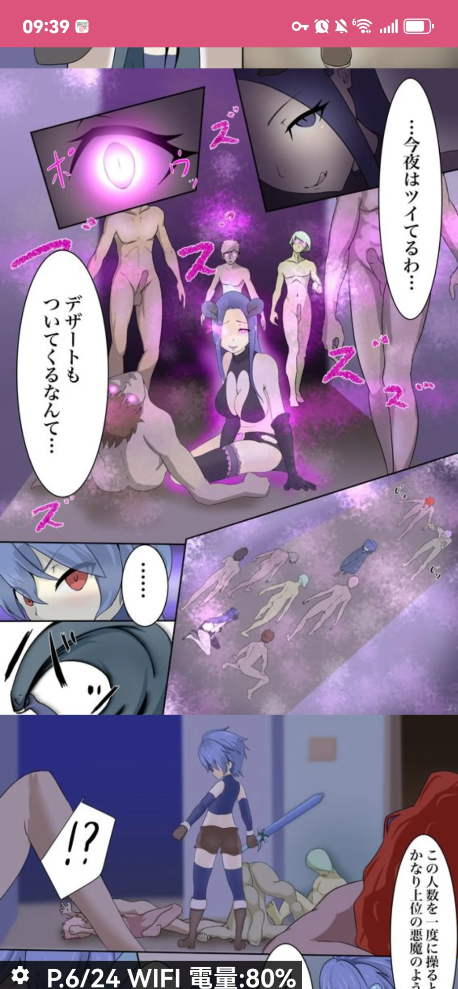 dew精品漫画系列