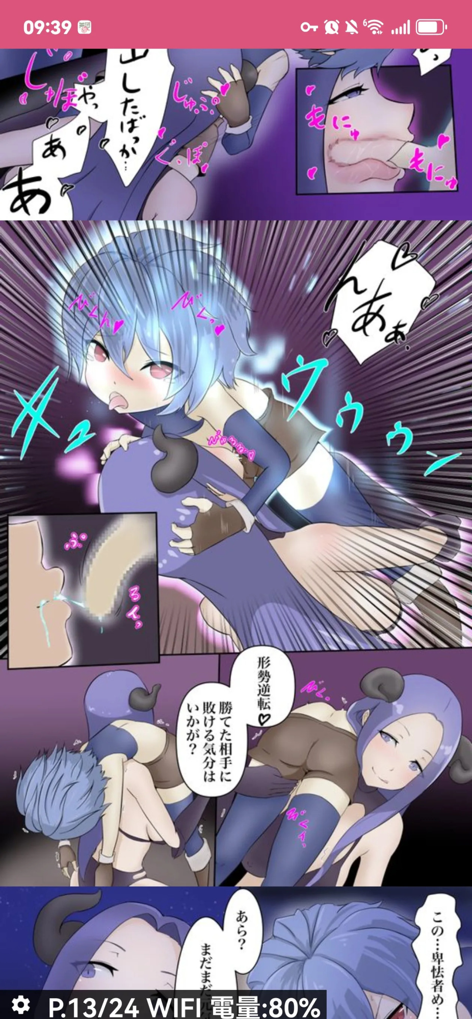 dew精品漫画系列