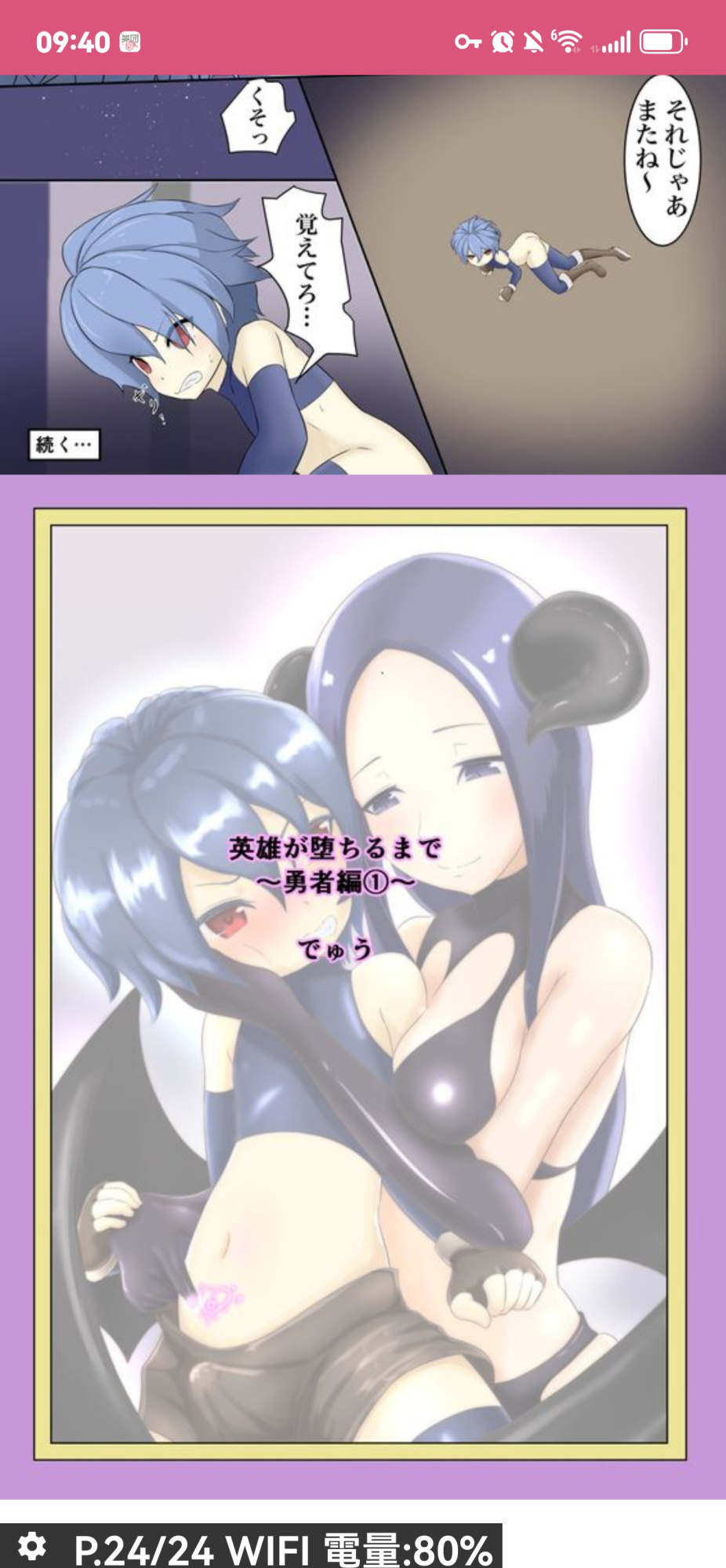 dew精品漫画系列