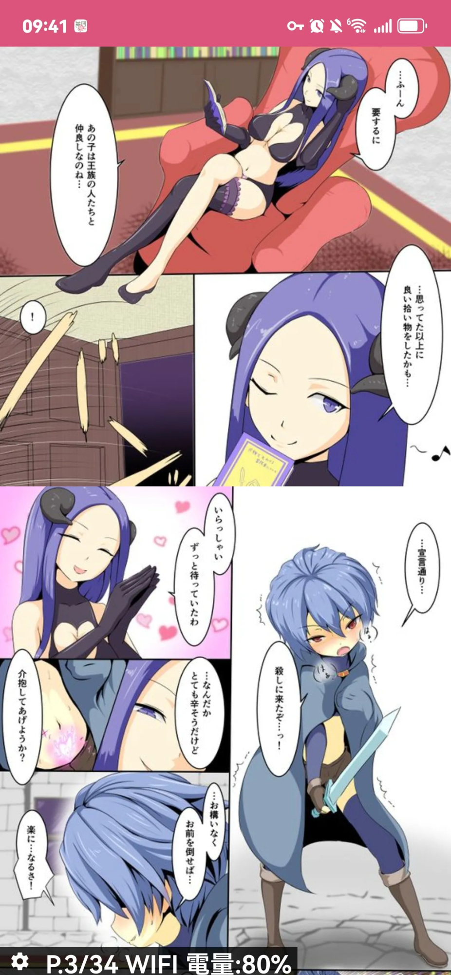 dew精品漫画系列