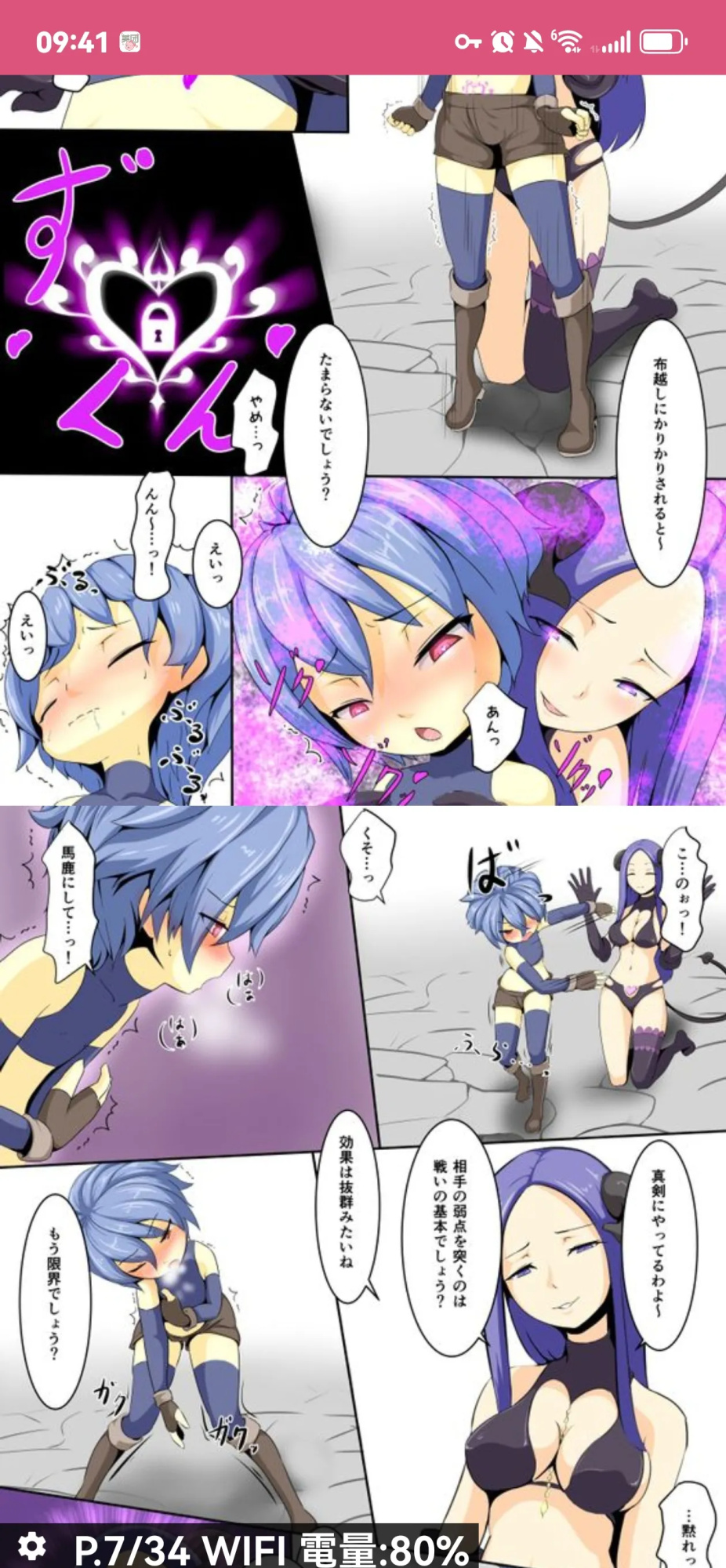dew精品漫画系列