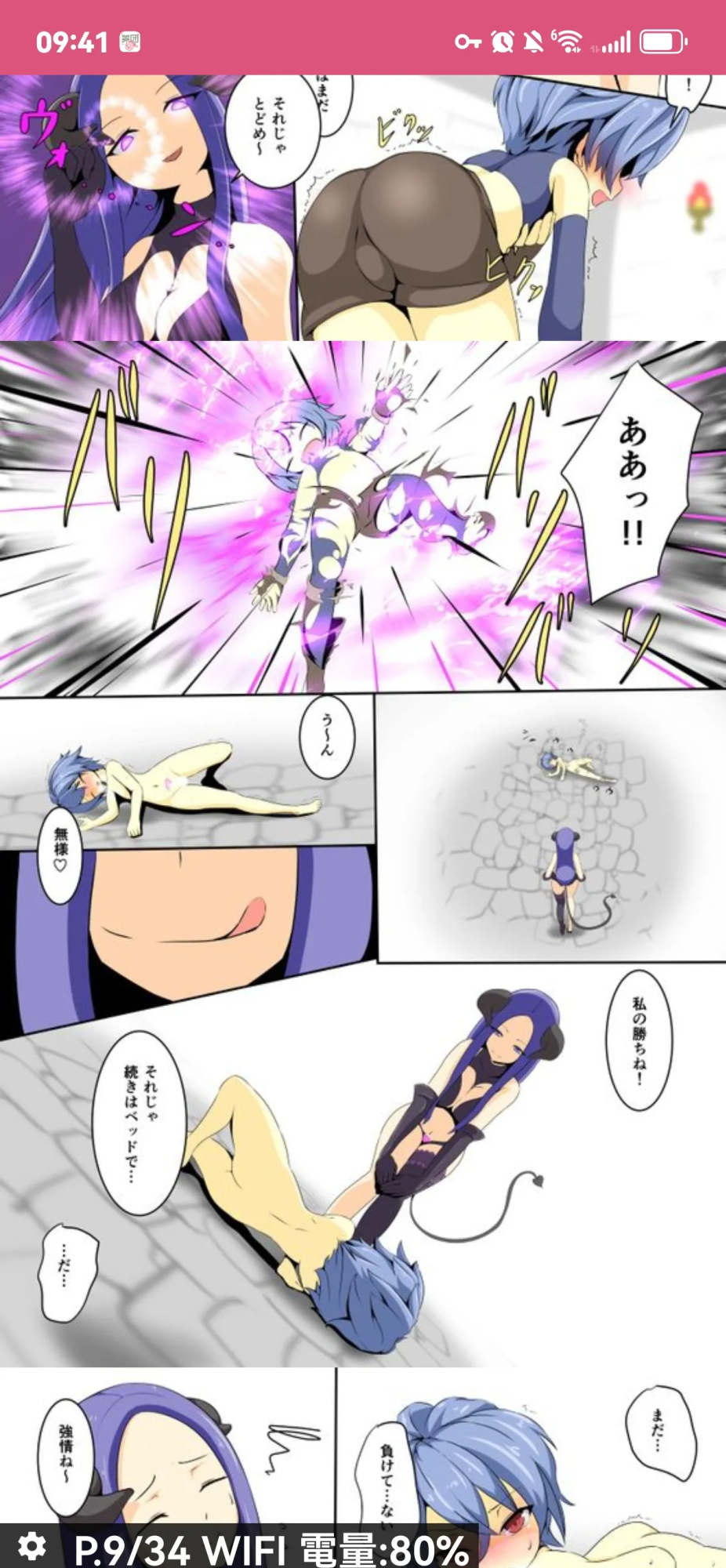 dew精品漫画系列