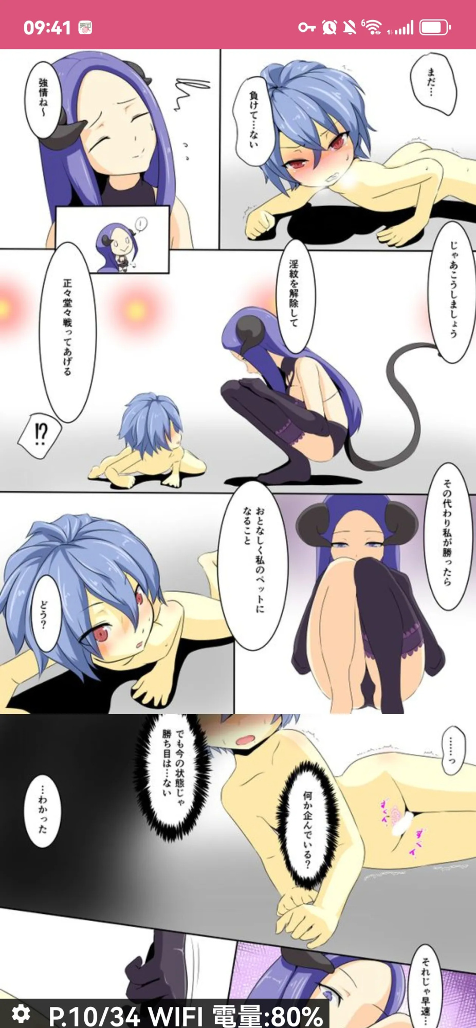 dew精品漫画系列