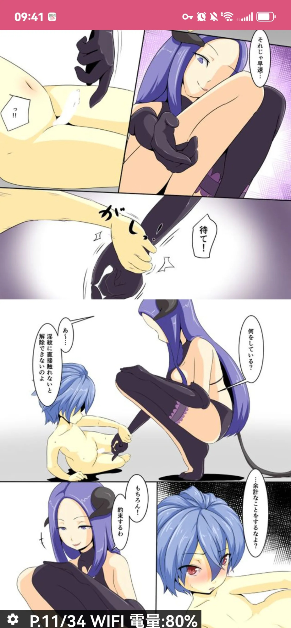 dew精品漫画系列