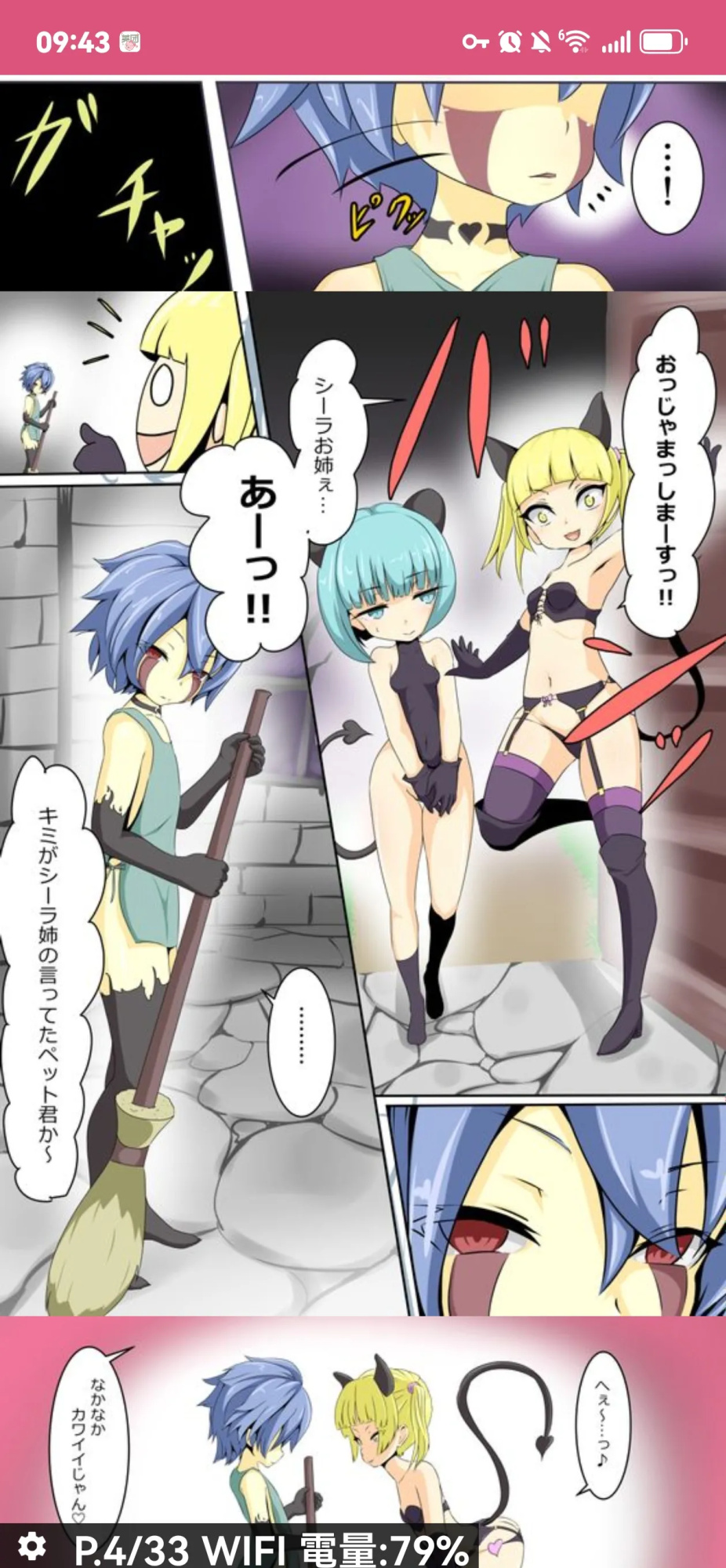 dew精品漫画系列