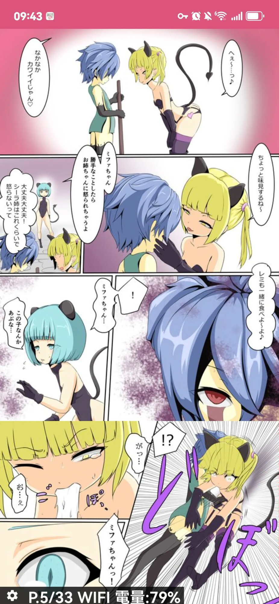 dew精品漫画系列