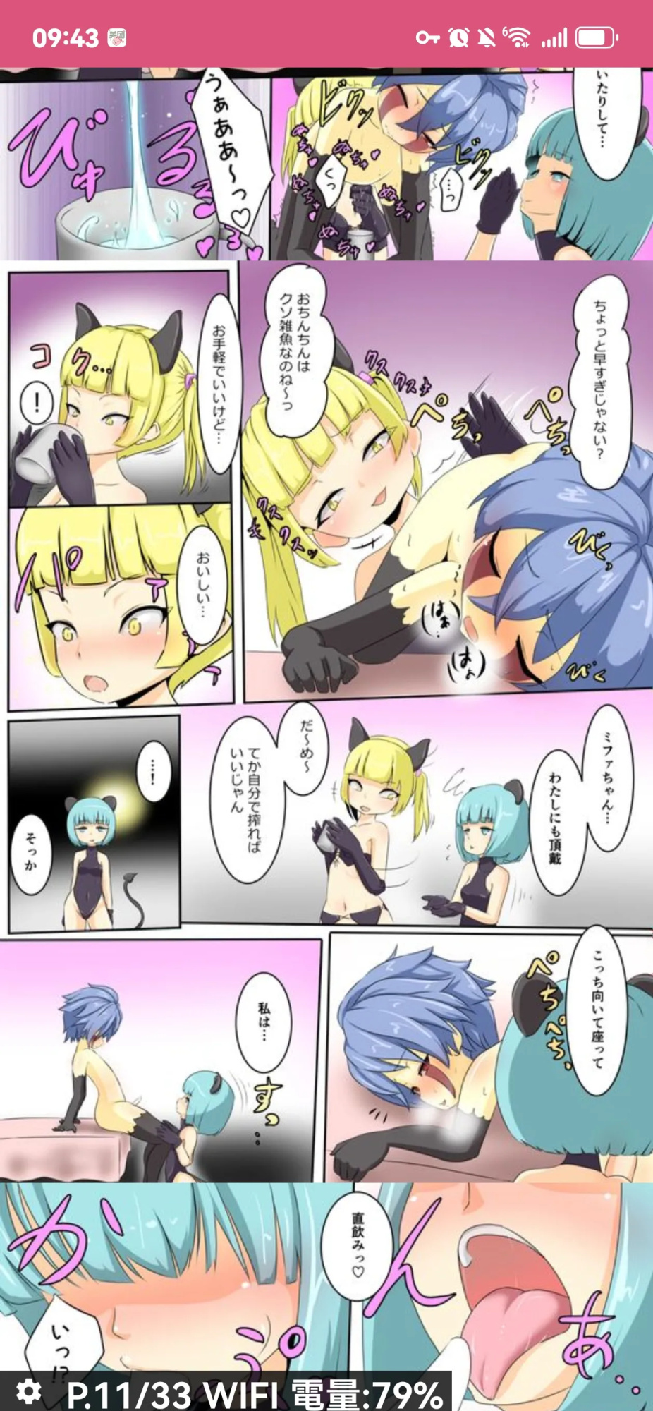 dew精品漫画系列