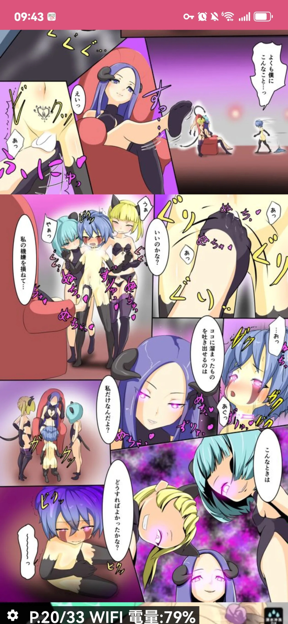dew精品漫画系列