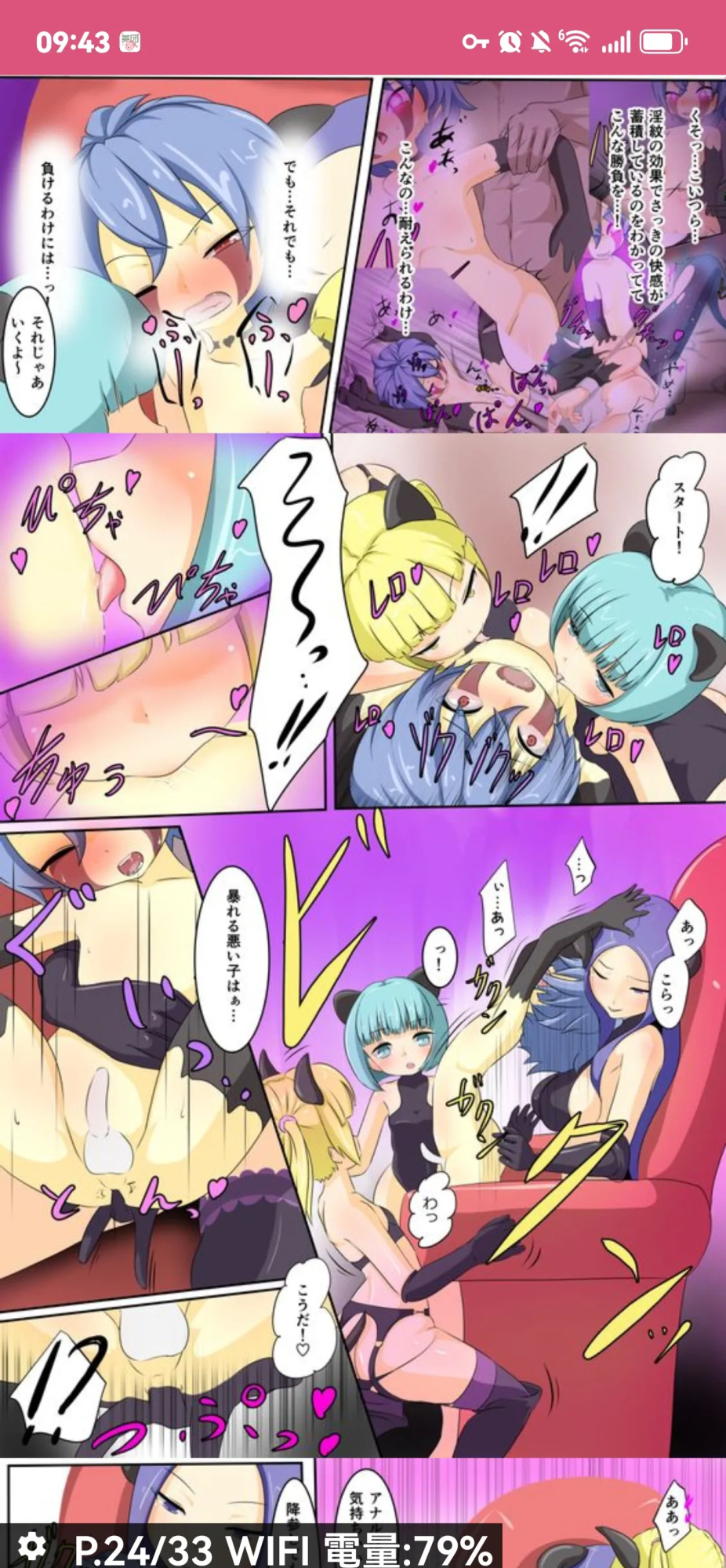 dew精品漫画系列