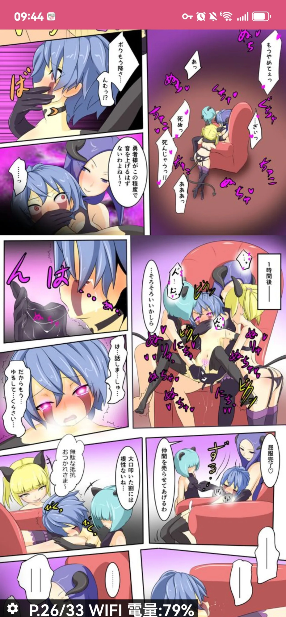 dew精品漫画系列