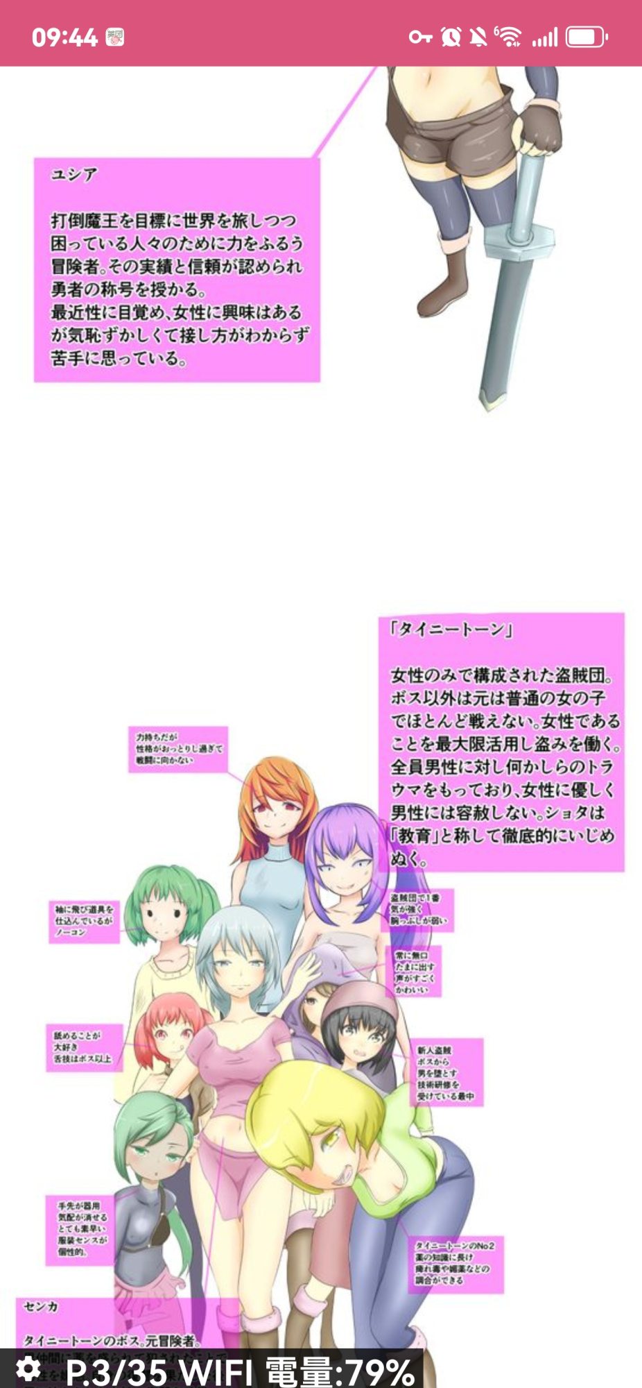 dew精品漫画系列