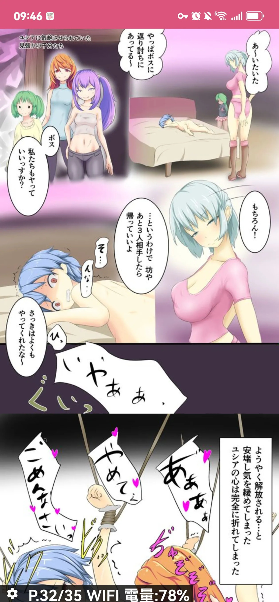 dew精品漫画系列