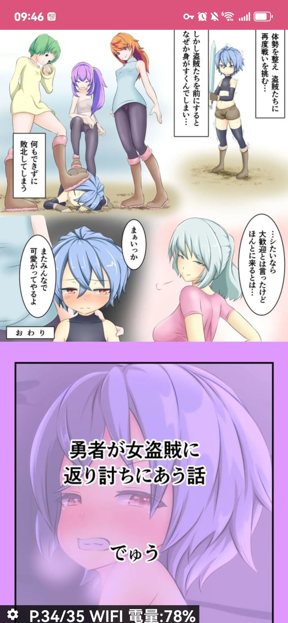dew精品漫画系列