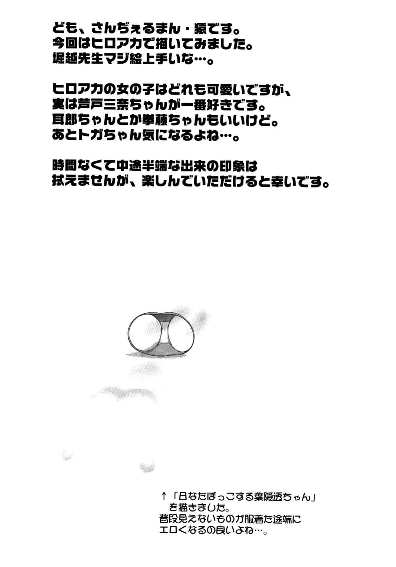 [Shinnihon Pepsitou (St.germain-sal)] MY GANGBANG ACADEMIA (Boku no Hero Academia) (Uncensored)