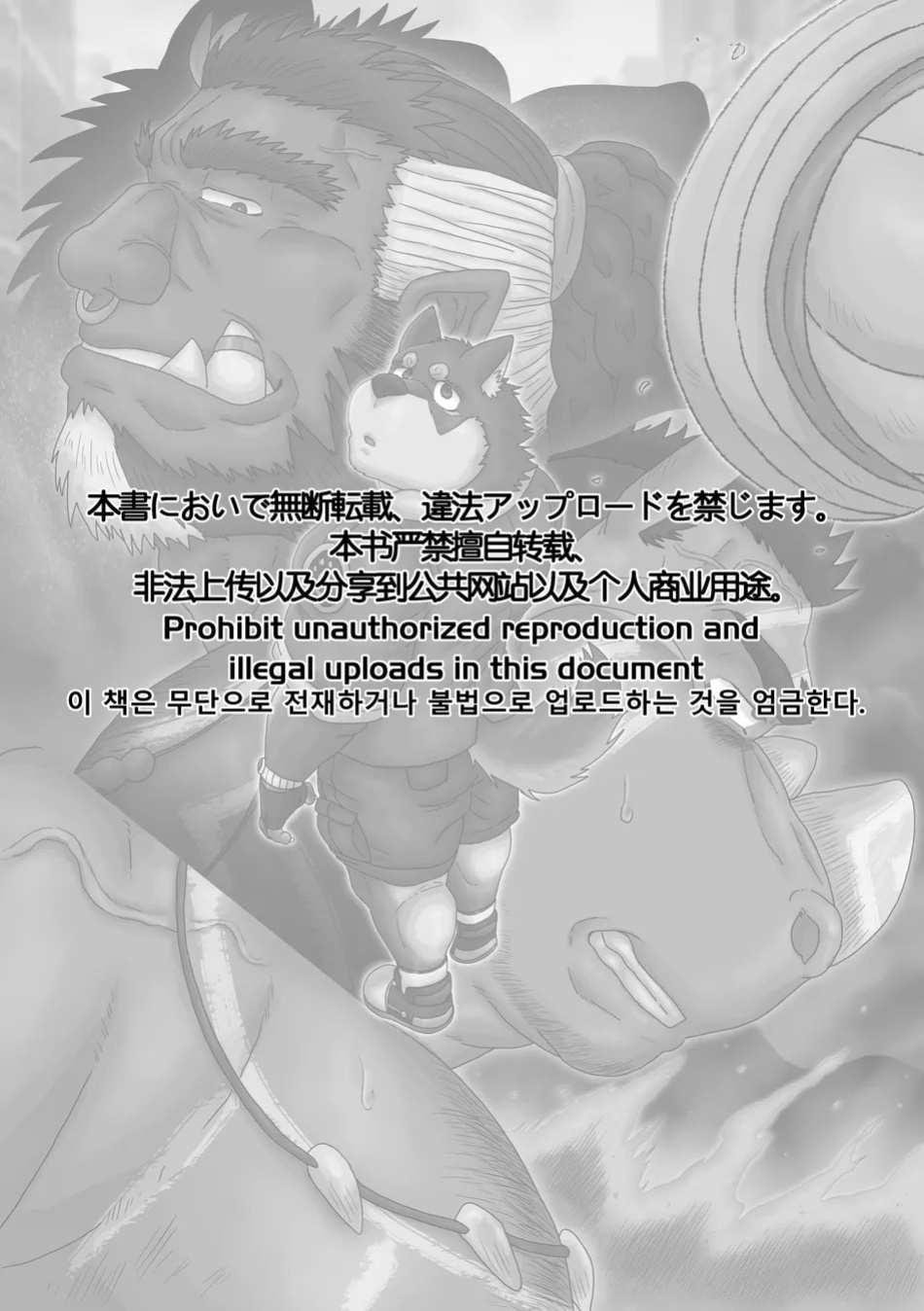[Renoky] The Wild Secluded Region 3 [Eng]