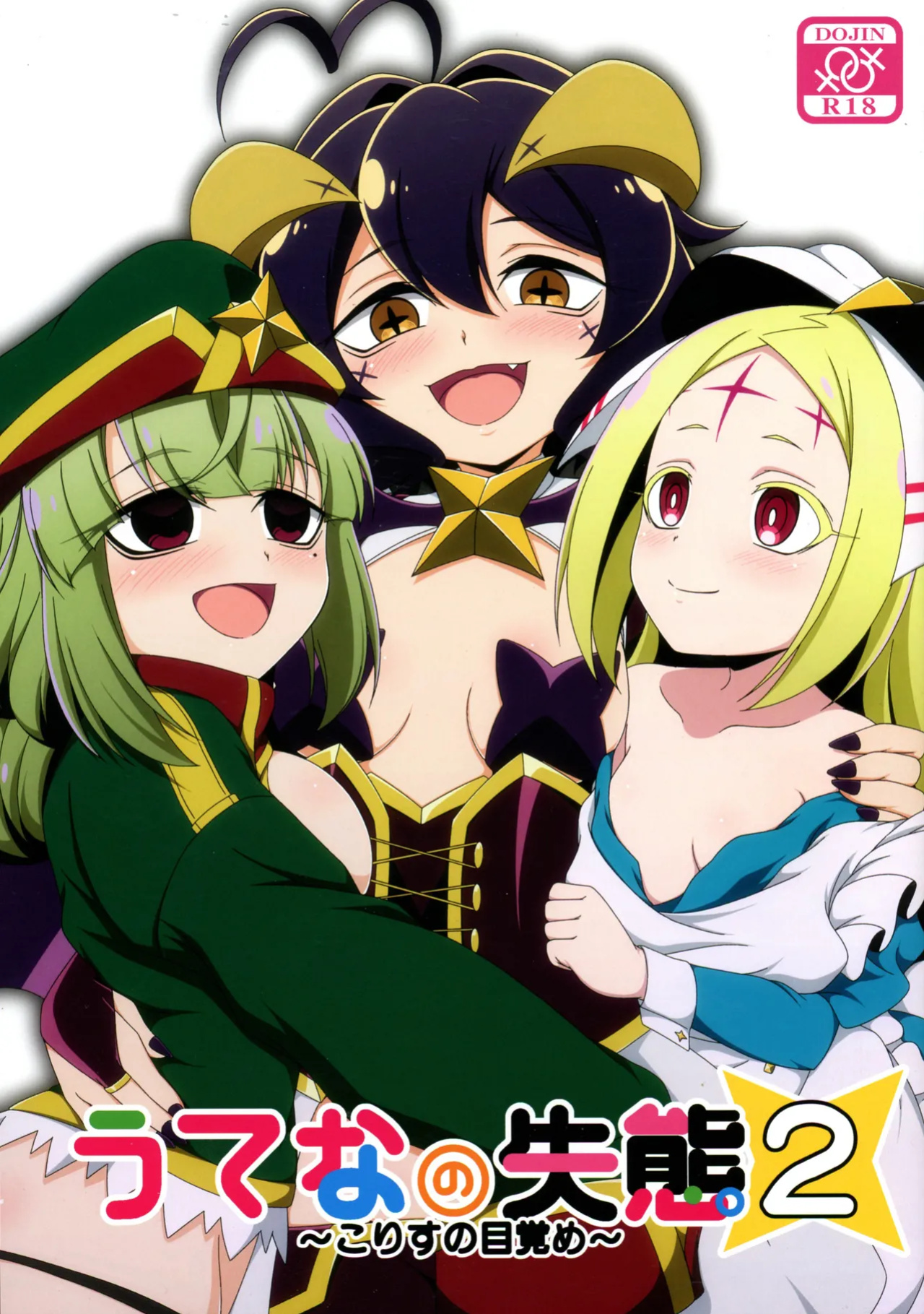 (C105) [BurstBomb.T (TKP)] Utena no Shittai 2 ~Korisu no Mezame~ | Utena's Mistake 2 (Mahou Shoujo Ni Akogarete)