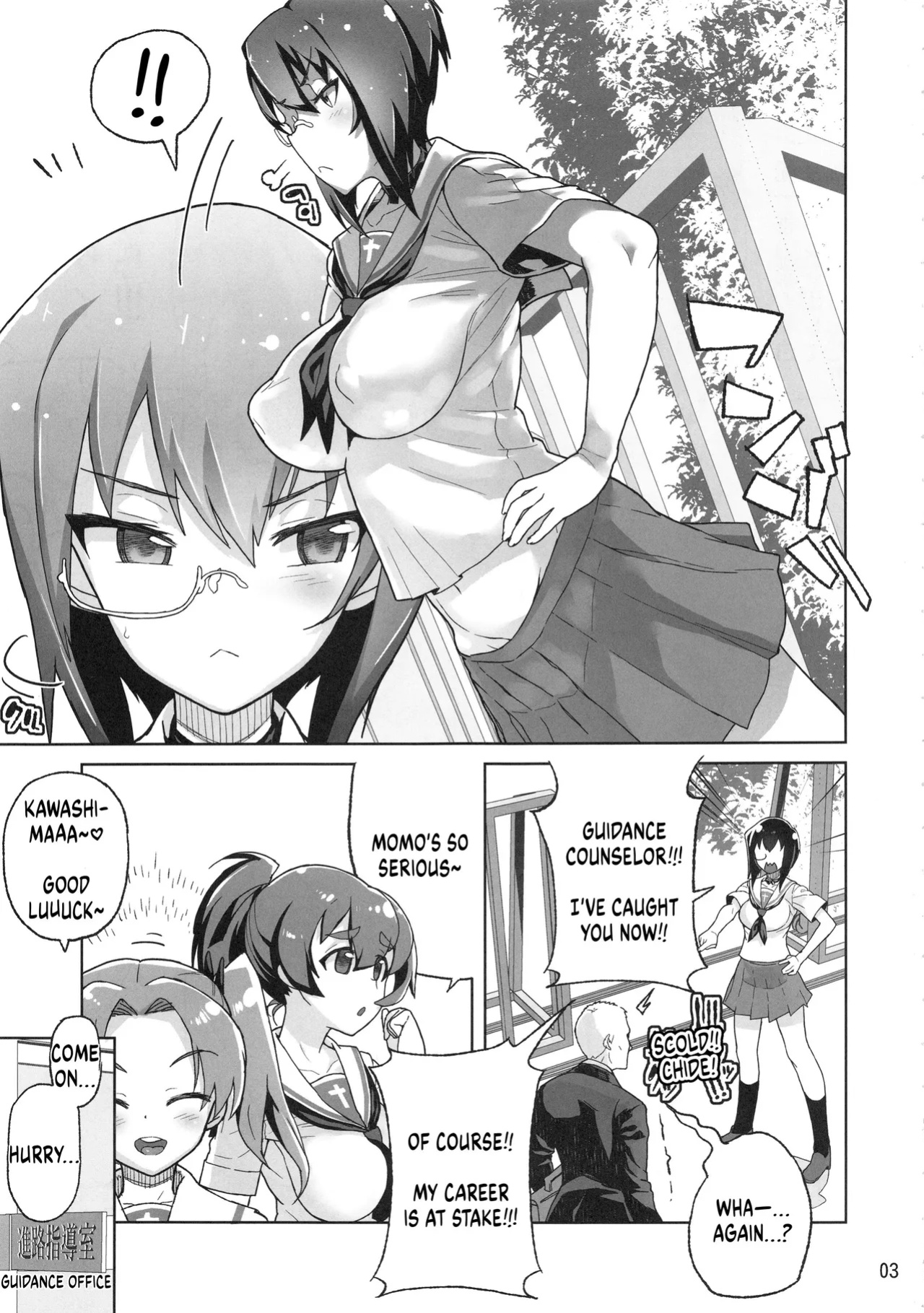 (C94) [Kurohonyasan (Yamashita Kurowo)] Houshu to Shite wa Kusozako dakedo, Chinpou no Atsukai dake wa Tottemo Jouzu na Momo-chan (Girls und Panzer)