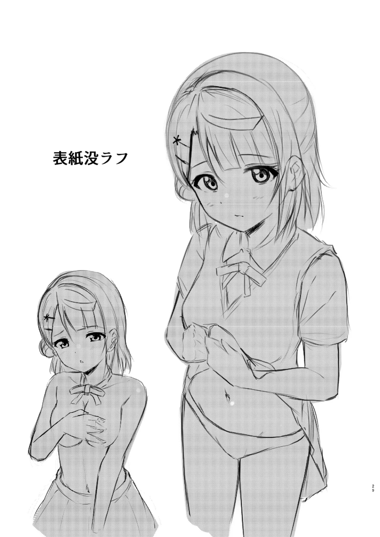 [Toyasuaina (Toyasu Aina)] Ayumu Teasing (Love Live! Nijigasaki High School Idol Club) [YuushaNi]