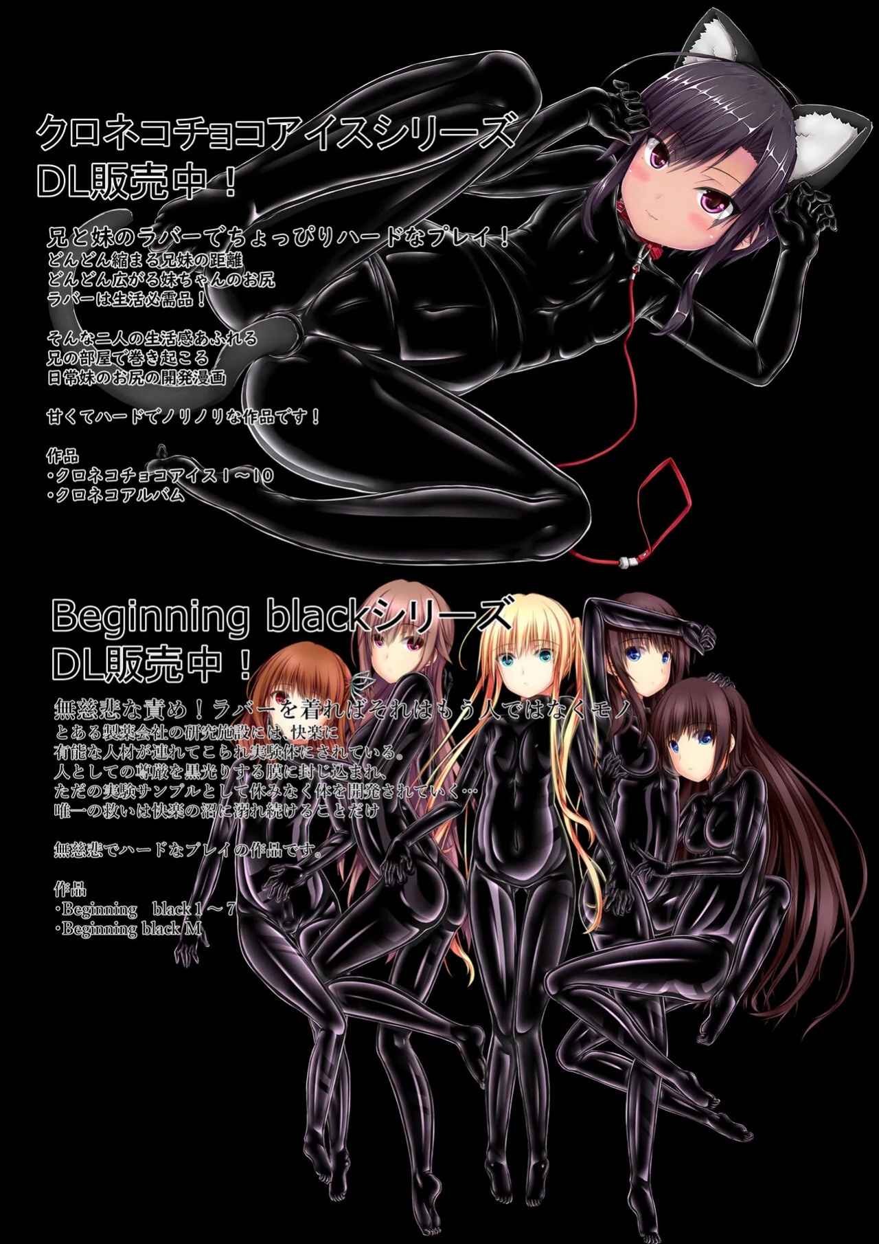 [Mousou Bijutsubu (Sho-yan)] Paranoid Rubber Girl