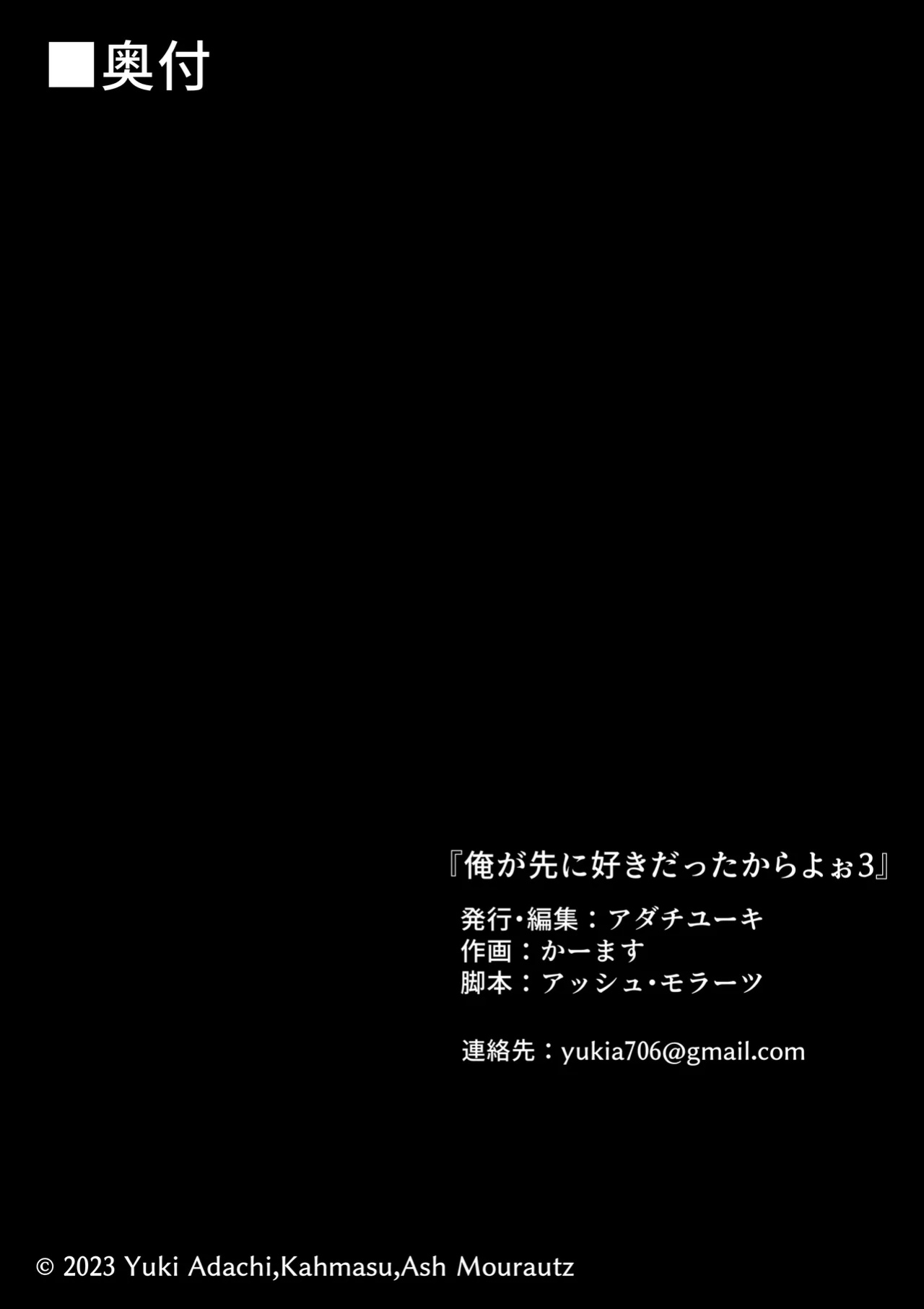 [Yuuki Saien (Kahmasu)] Ore ga Saki ni Suki datta kara yoo 3 | I'm the one who liked you first 3 [Aishi21]