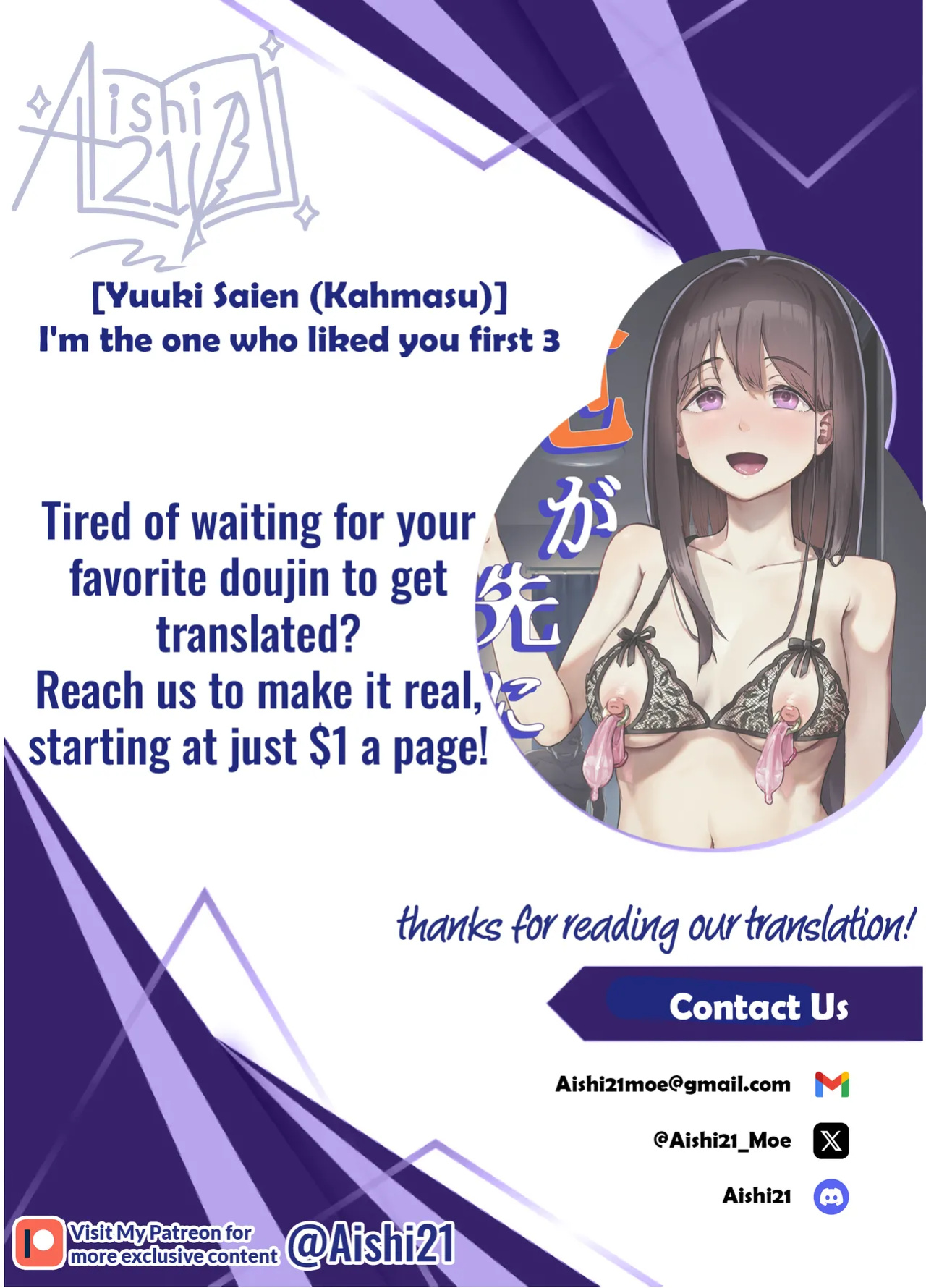 [Yuuki Saien (Kahmasu)] Ore ga Saki ni Suki datta kara yoo 3 | I'm the one who liked you first 3 [Aishi21]
