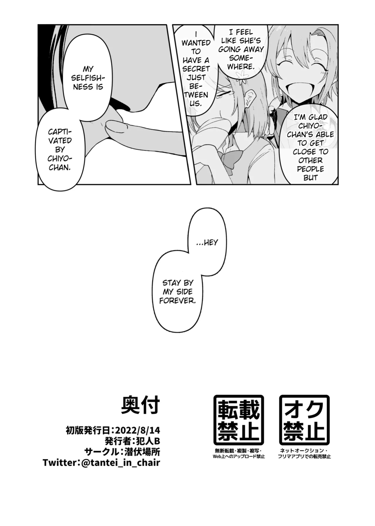 [Senpuku Basho (Hannin B)] Tormented Chiyo-chan (THE IDOLM@STER CINDERELLA GIRLS) [Ham]