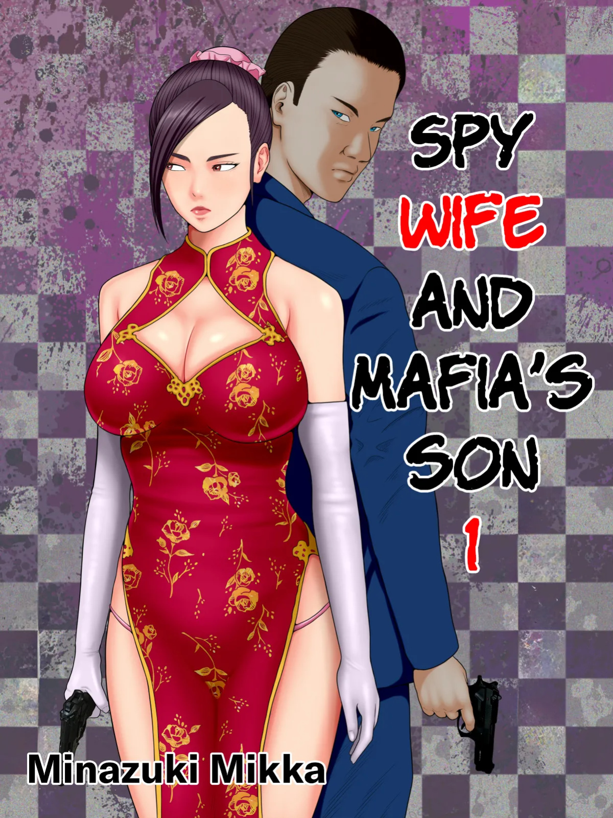 [Minazuki Mikka] Hitozuma Spy to Mafia no Musuko 1 ~Kuro Gyaru Keisatsukan Hen~ | Spy Wife and Mafia’s Son 1 ~Black Gyaru Police Officer~ [Chalklog]