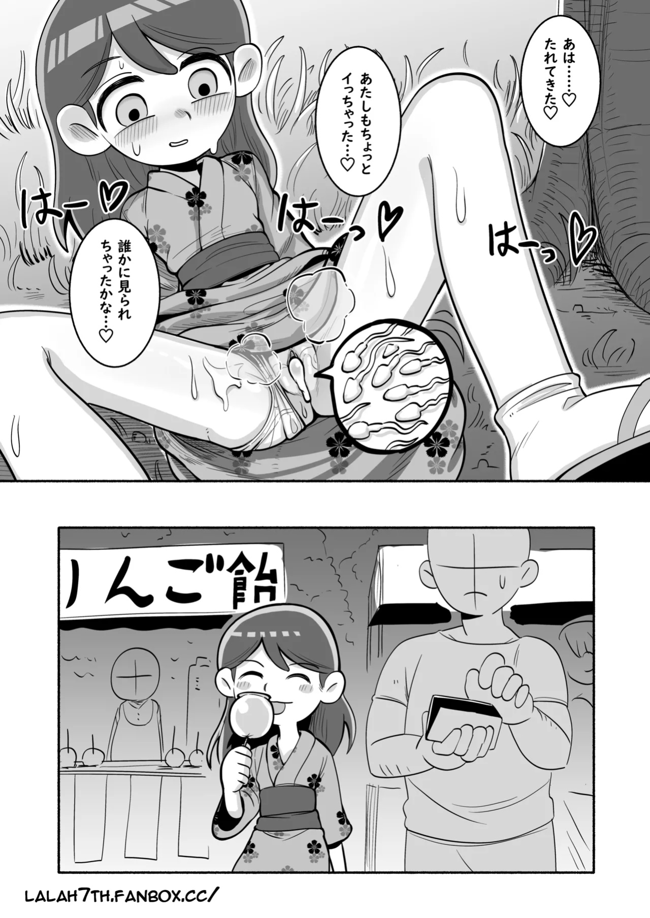 [Sumirechan] Kimono Hilda (Hilda) [Japanese, English]
