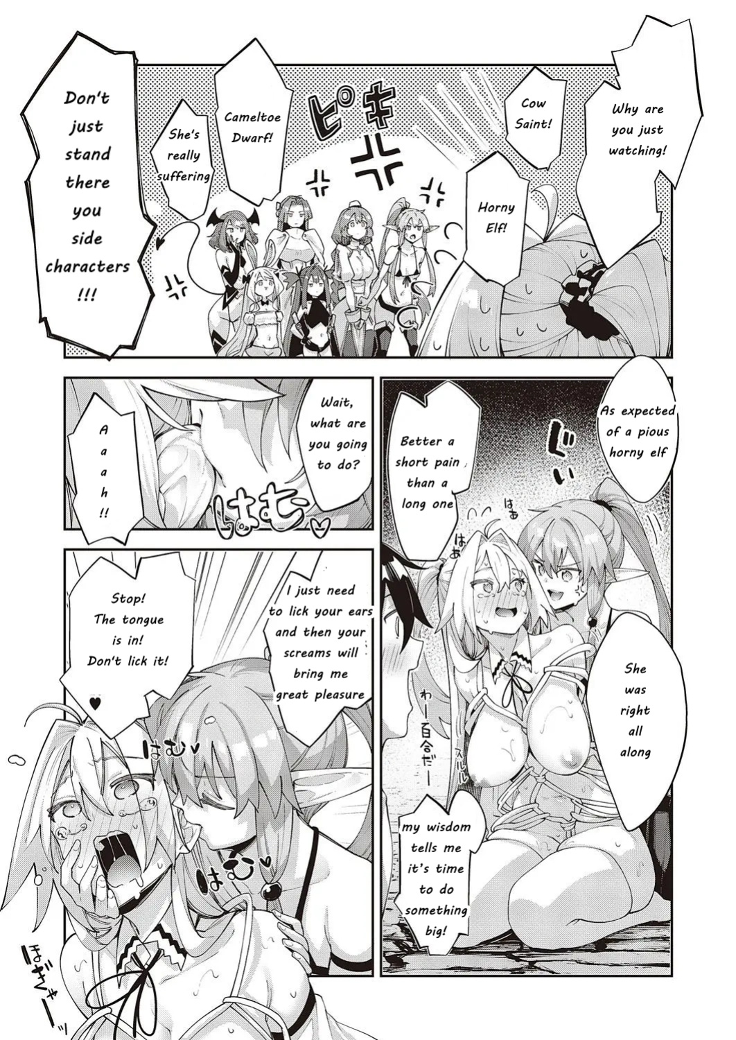Isekai Kita no de Sukebe Skill de Zenryoku Ouka Shiyou to Omou Ch. 12