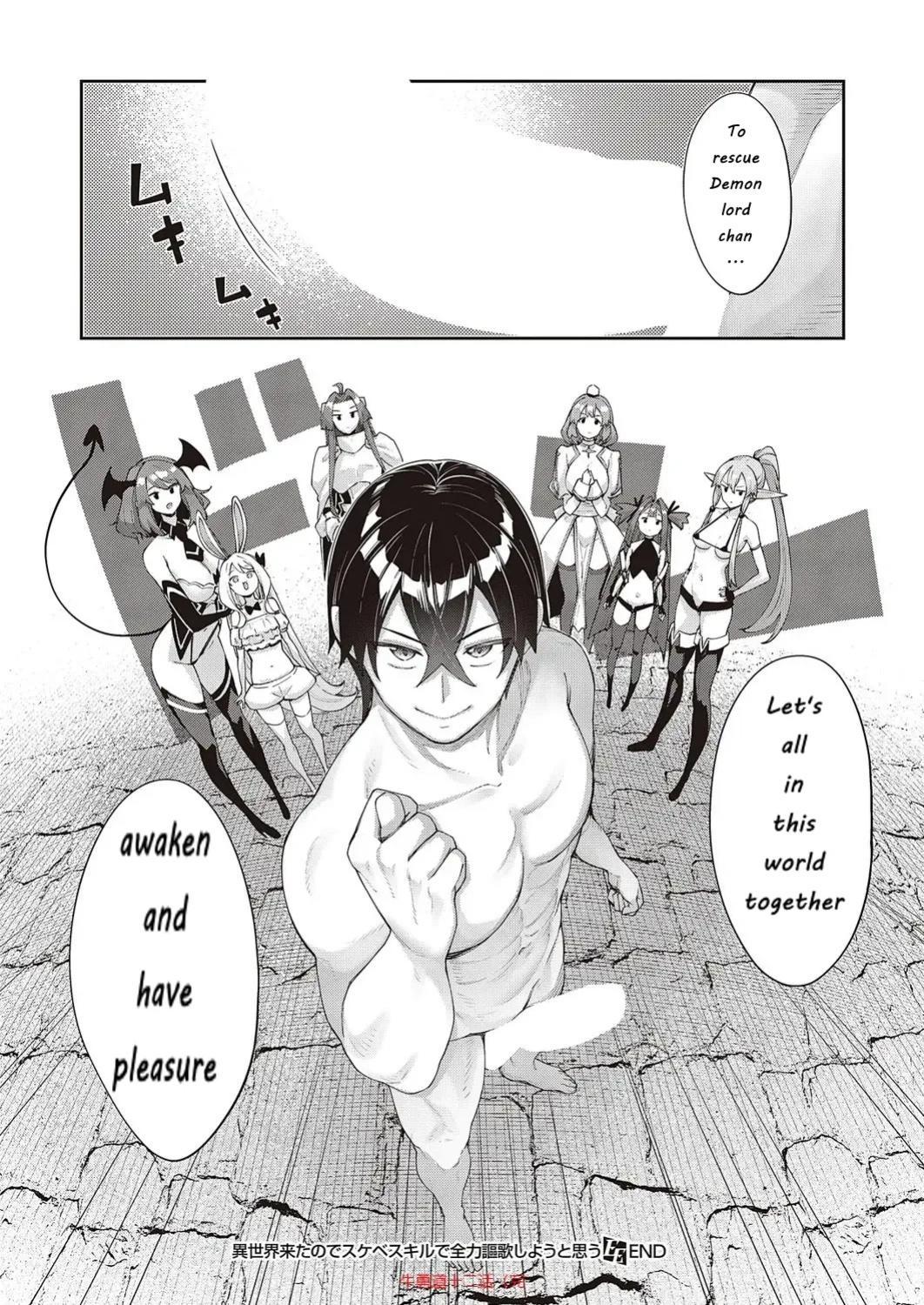 Isekai Kita no de Sukebe Skill de Zenryoku Ouka Shiyou to Omou Ch. 12