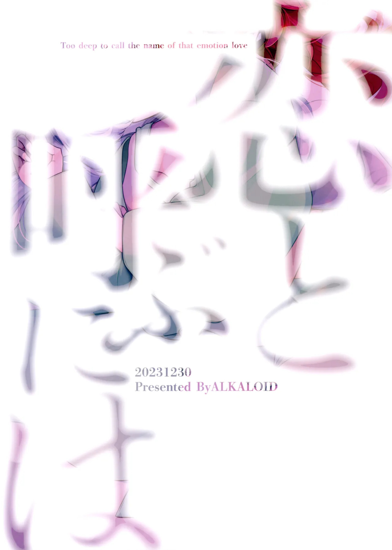 (C103) [Alkaloid (Izumiya Otoha)] Koi to Yobu ni wa | Too Deep to Call Love (Mobile Suit Gundam: The Witch from Mercury)
