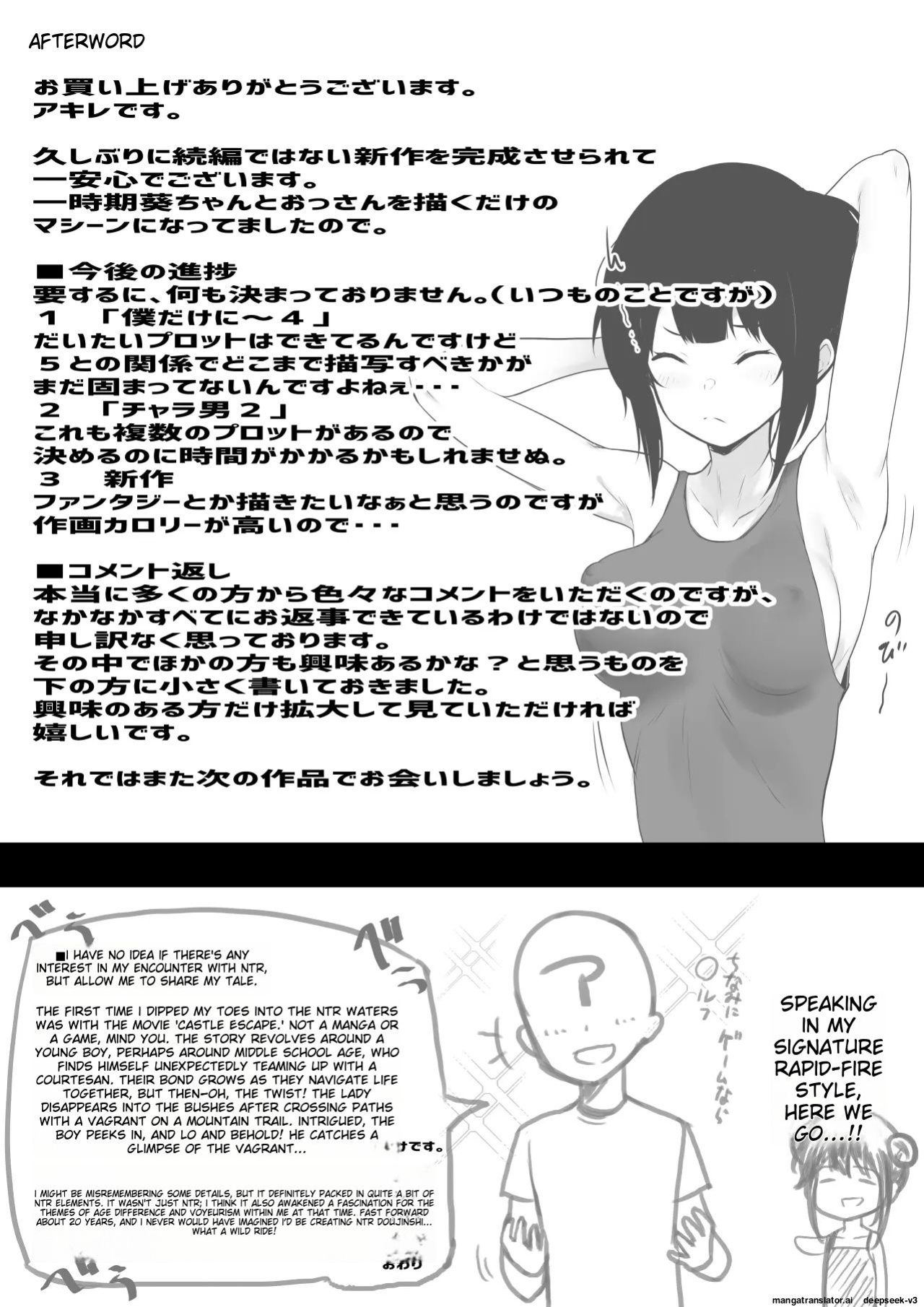 [Akirerushoujo (Akire)] Boku no Kanojo wa Charao to Doukyochuu