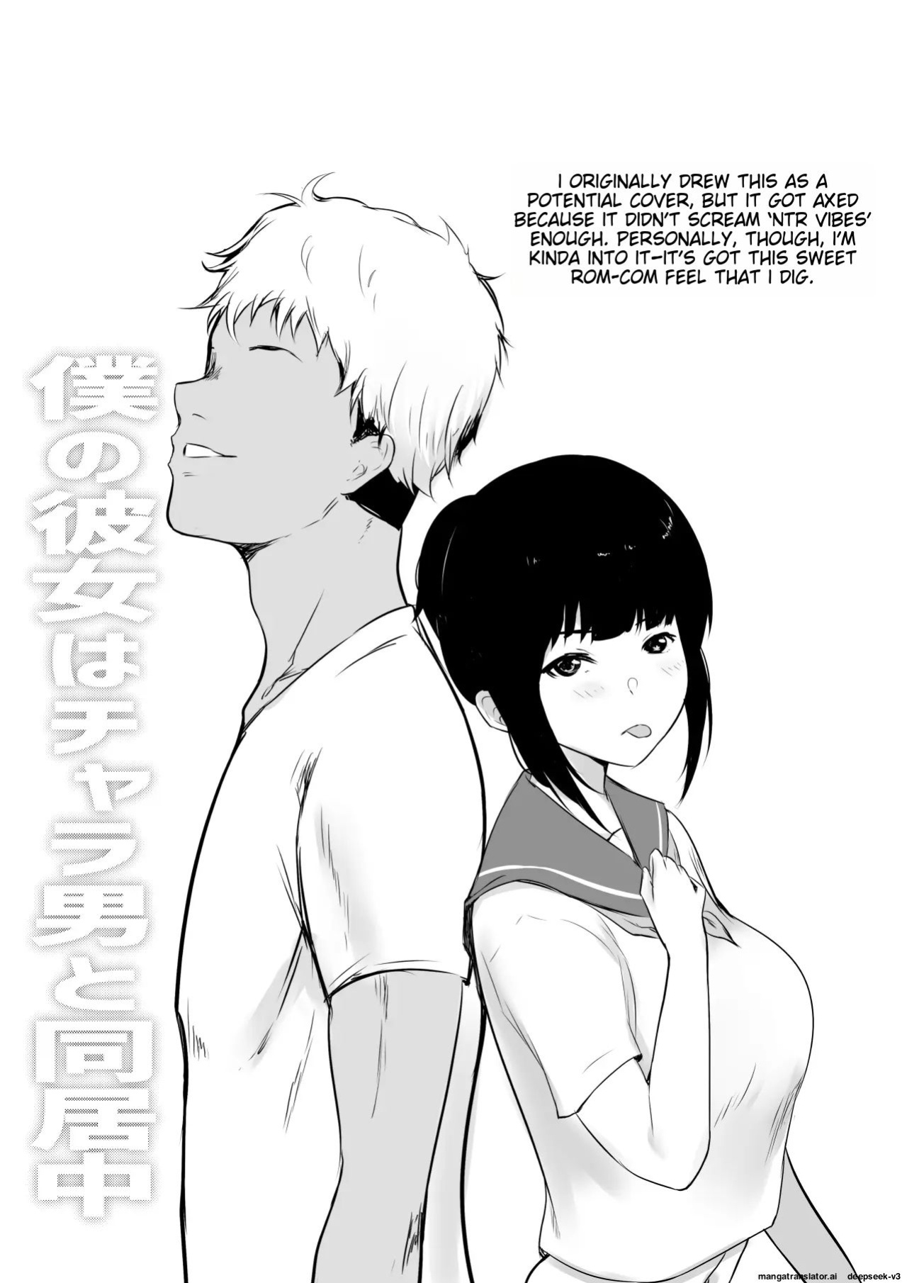 [Akirerushoujo (Akire)] Boku no Kanojo wa Charao to Doukyochuu