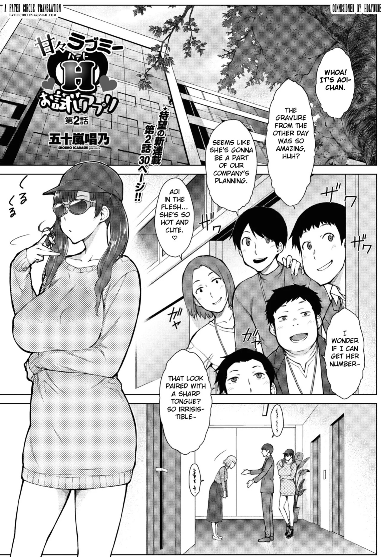 [Igarashi Shouno] Amaama Rabu Mi- Ha-to H wo Tameshi Apuri chapter 2 [Fated Circle]