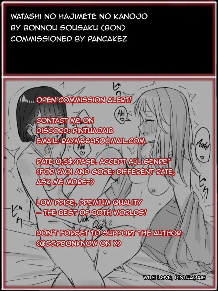 [Bonnou Sousaku (Bon)] Watashi no Hajimete no Kanojo