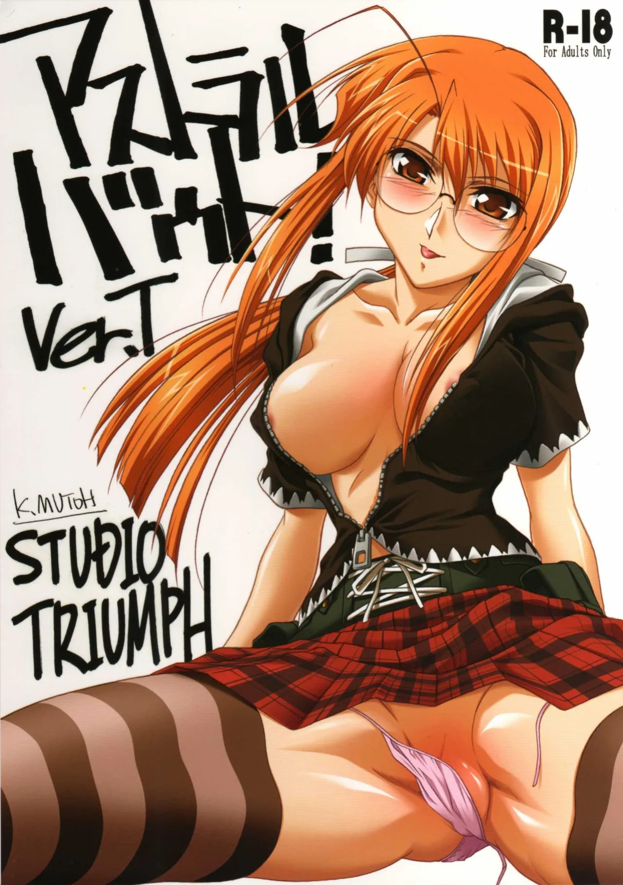 [STUDIO TRIUMPH (Mutou Keiji)] Astral Bout ver. T (Mahou Sensei Negima!) [Shiro Translation]