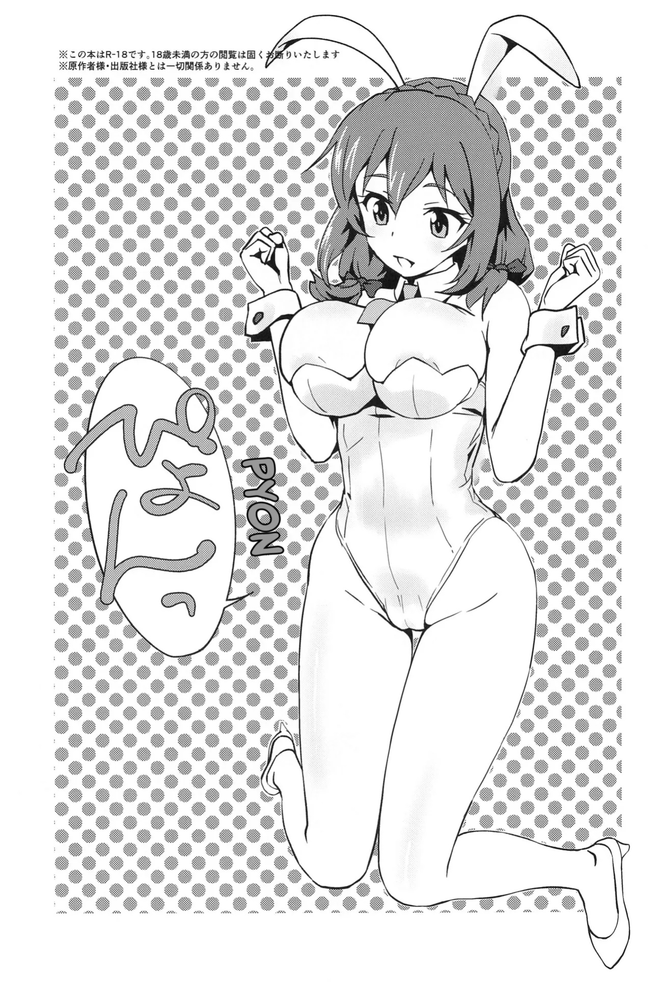 [wxpLabo (wxp)] Mukashibanashi ni Kousei o! | Proofreading on this Fairytale! (Kono Subarashii Sekai ni Syukufuku o!) (Pangean)