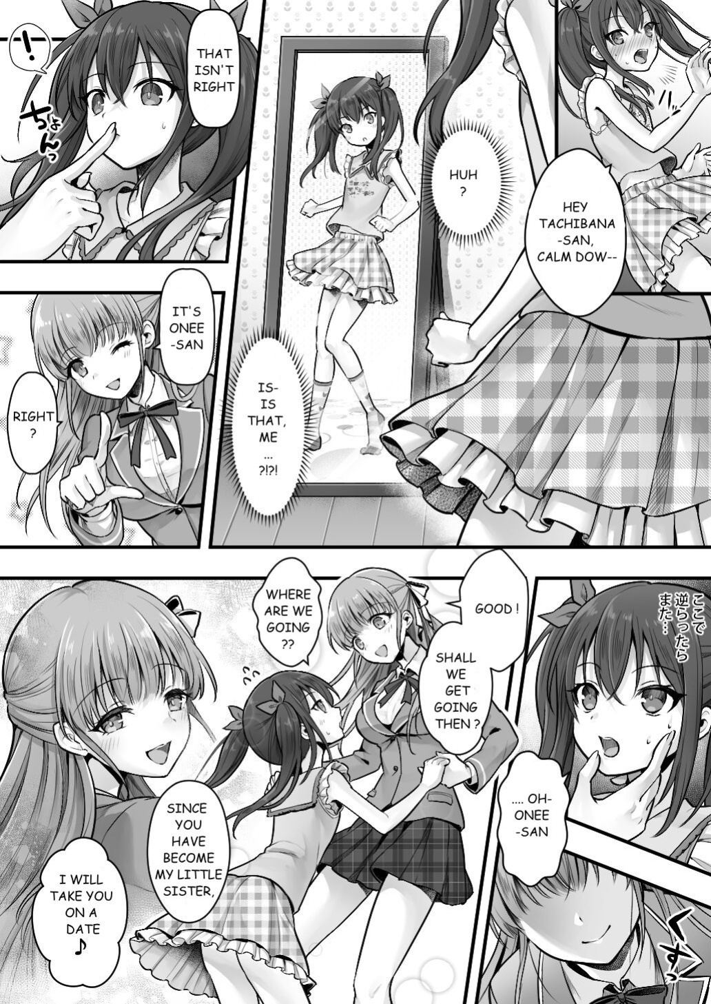 [Amuai Okashi Seisakusho (Sasanoma Nibi)] Fallen Sister! What She Wants Isn't a Boyfriend but a Cute Little Sister
