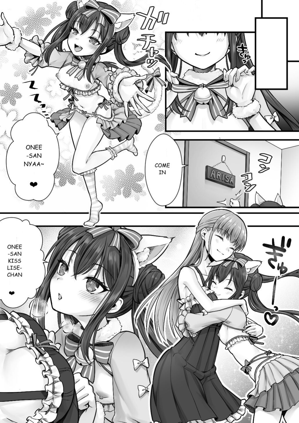 [Amuai Okashi Seisakusho (Sasanoma Nibi)] Fallen Sister! What She Wants Isn't a Boyfriend but a Cute Little Sister